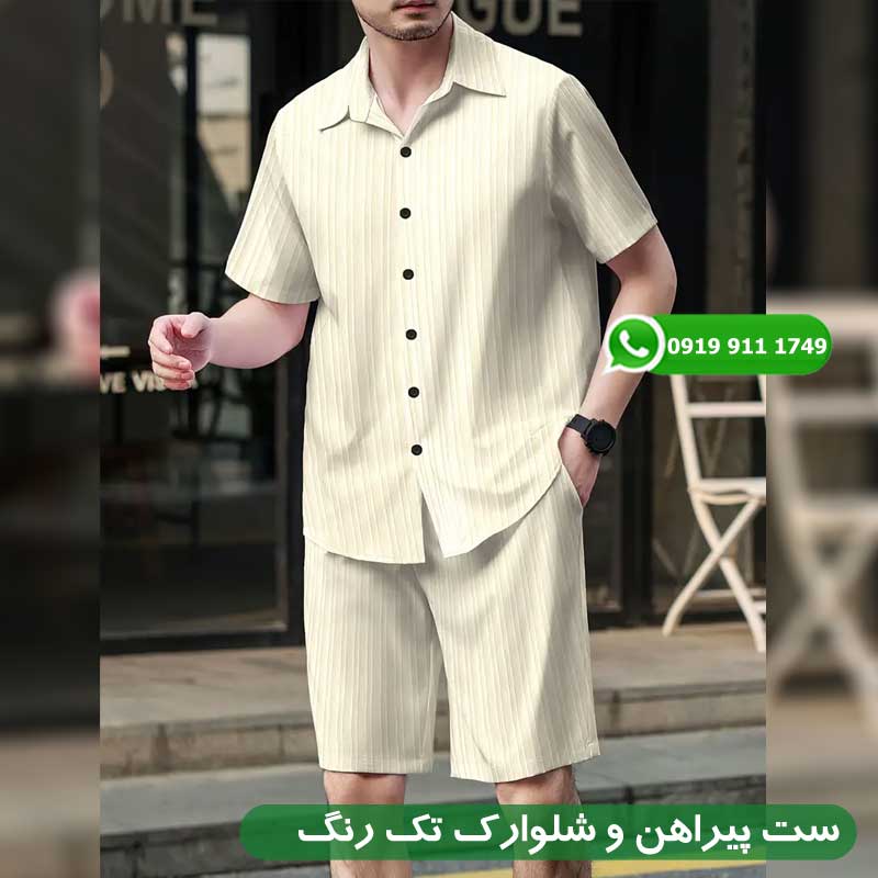 ست پیراهن و شلوارک تک رنگ