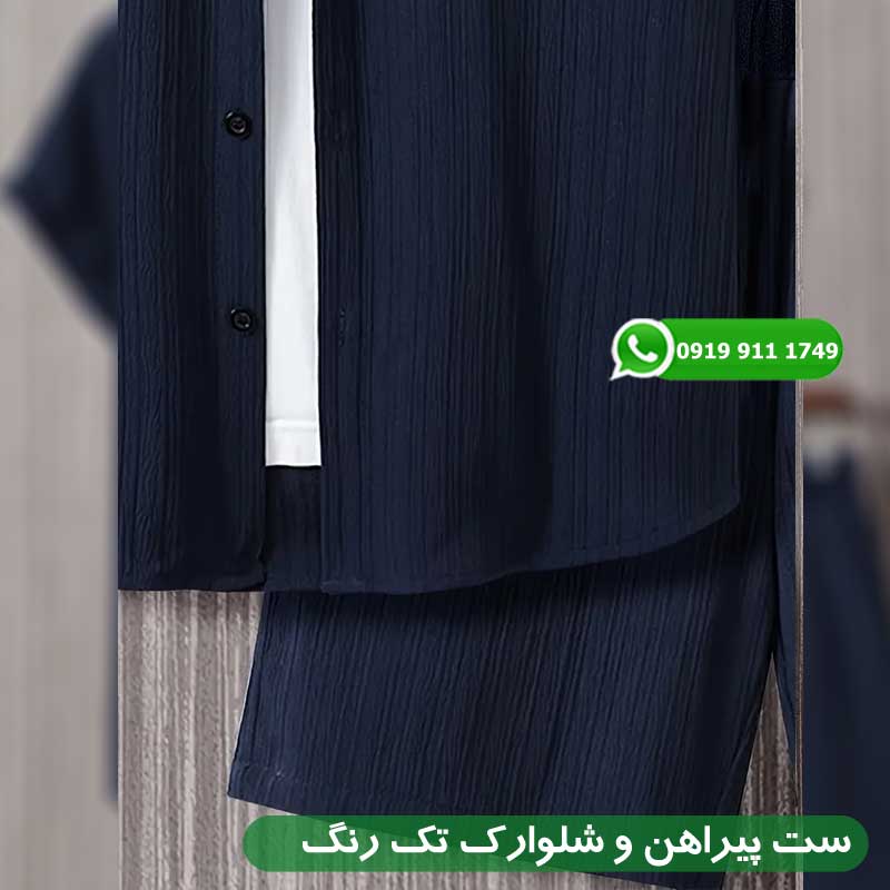 ست پیراهن و شلوارک تک رنگ