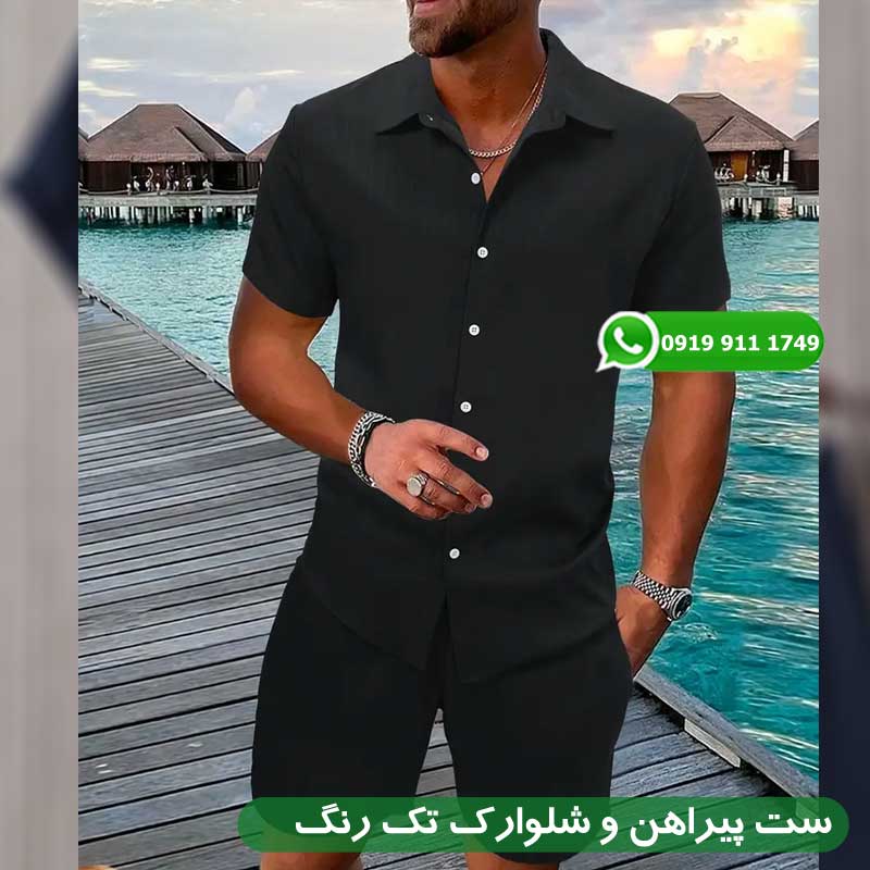 ست پیراهن و شلوارک تک رنگ