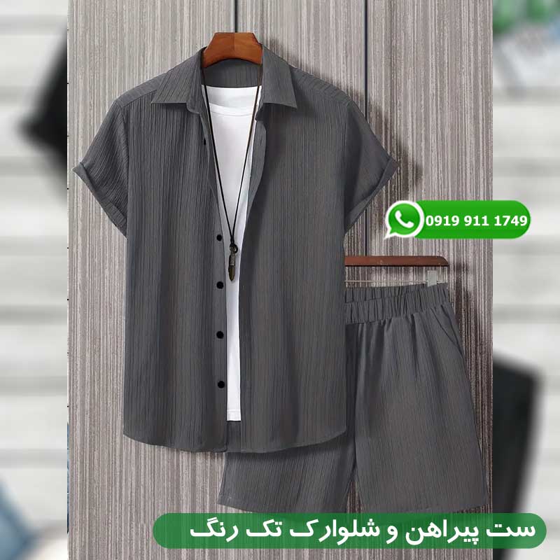 ست پیراهن و شلوارک تک رنگ