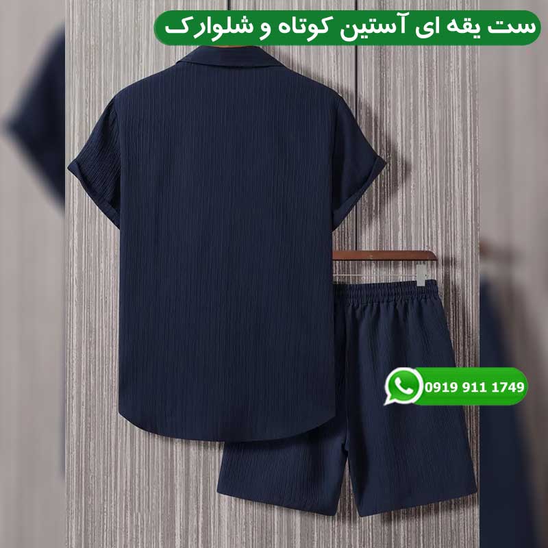 ست یقه ای آستین کوتاه و شلوارک