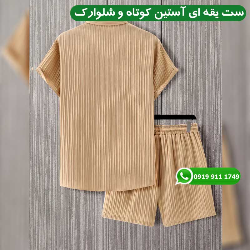 ست یقه ای آستین کوتاه و شلوارک