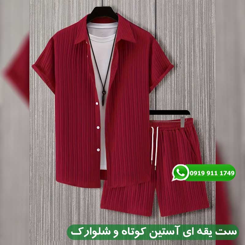 ست یقه ای آستین کوتاه و شلوارک
