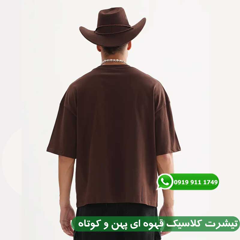 تیشرت کلاسیک قهوه ای پهن و کوتاه