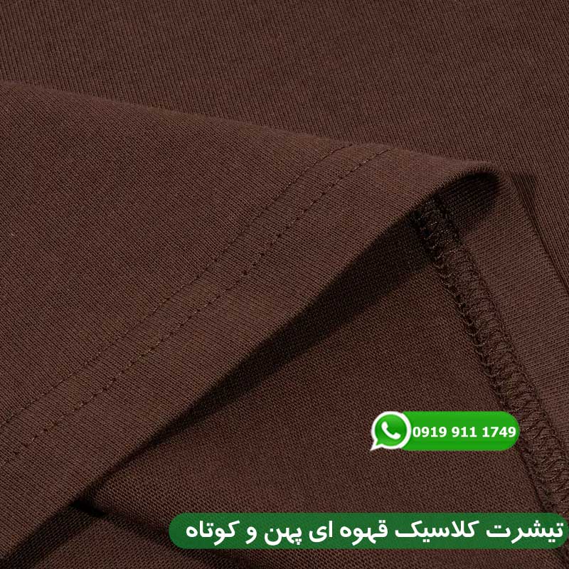 تیشرت کلاسیک قهوه ای پهن و کوتاه