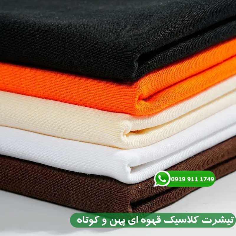 تیشرت کلاسیک قهوه ای پهن و کوتاه