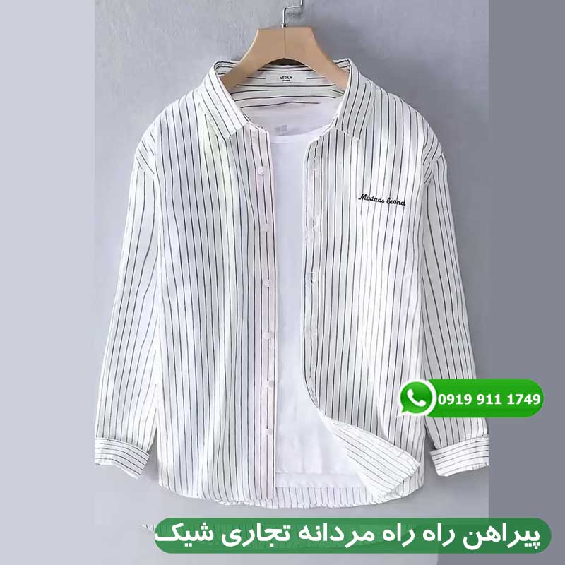 پیراهن راه راه مردانه تجاری شیک