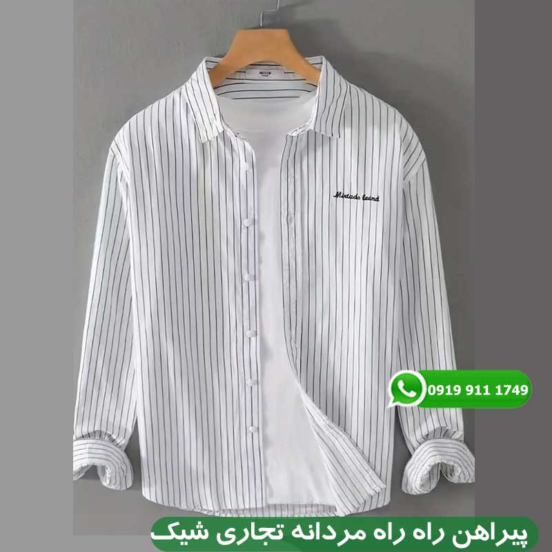 پیراهن راه راه مردانه تجاری شیک