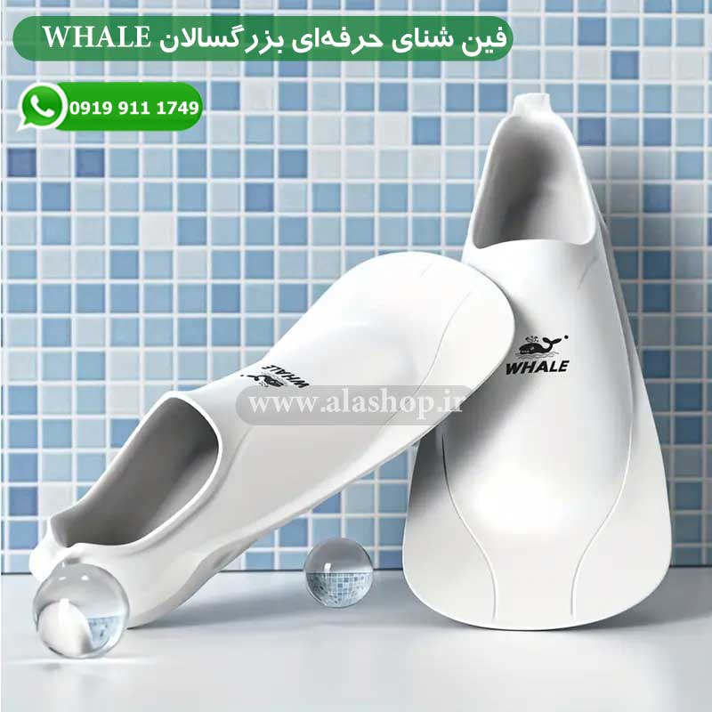 فین شنای حرفهای بزرگسالان WHALE