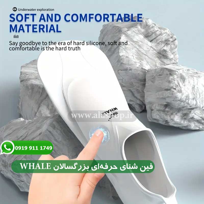 فین شنای حرفهای بزرگسالان WHALE
