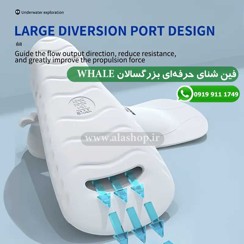 فین شنای حرفهای بزرگسالان WHALE