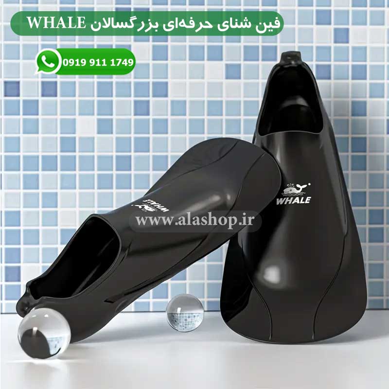 فین شنای حرفهای بزرگسالان WHALE
