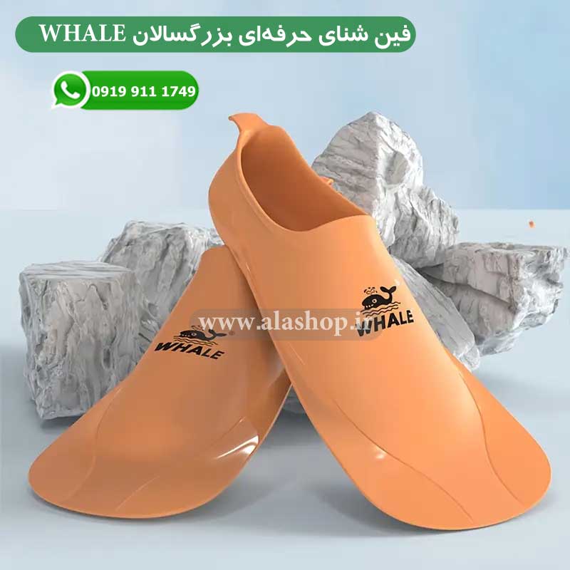 فین شنای حرفهای بزرگسالان WHALE