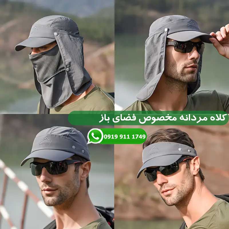 کلاه مردانه مخصوص فضای باز