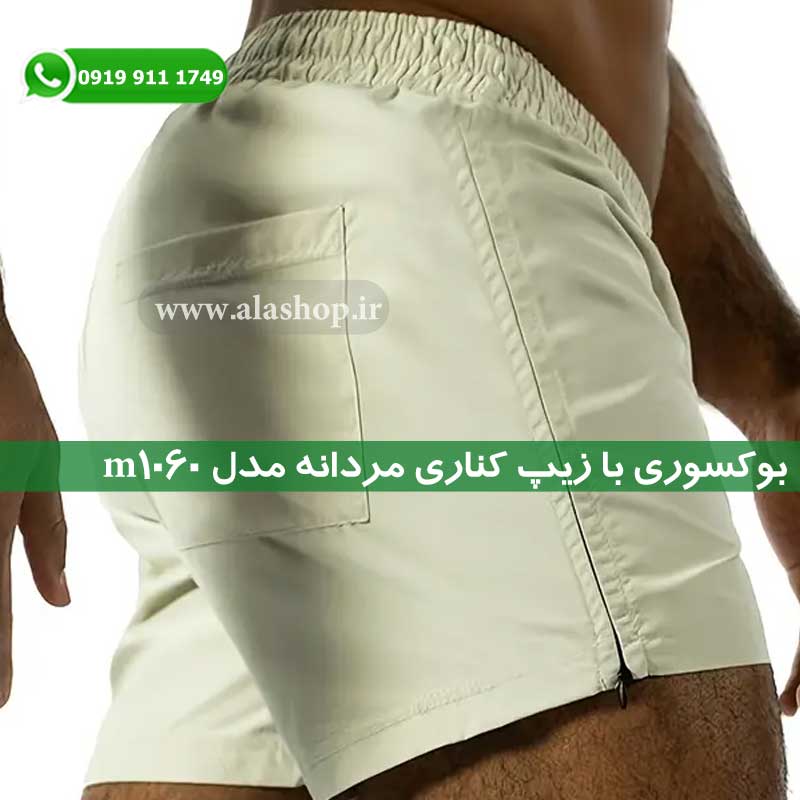 شورت مردانه دارای زیپ کناری