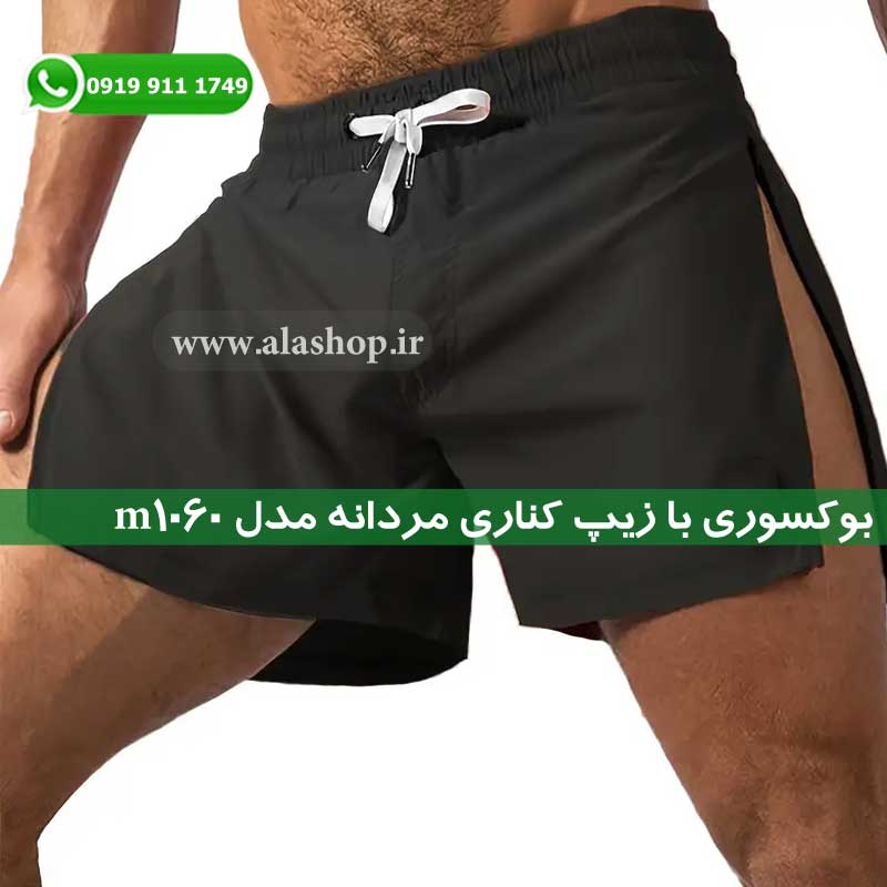 شورت مردانه زیپ دار برای دویدن