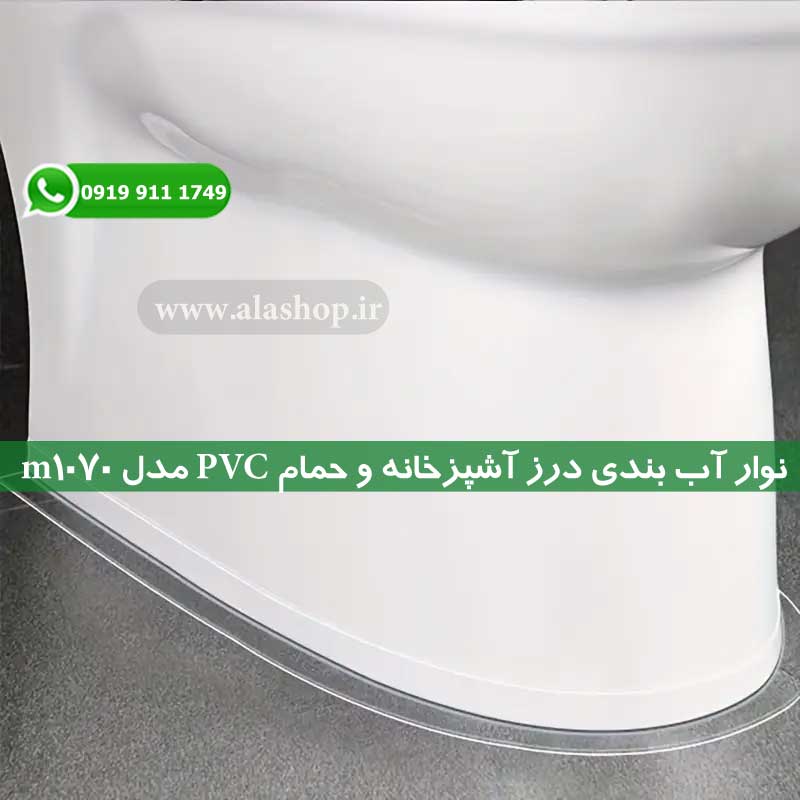 مناسب برای سرویس های بهداشتی