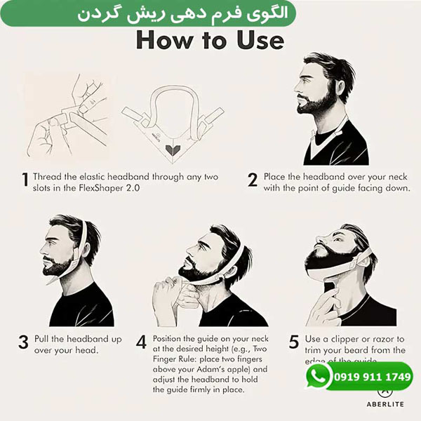نحوه استفاده