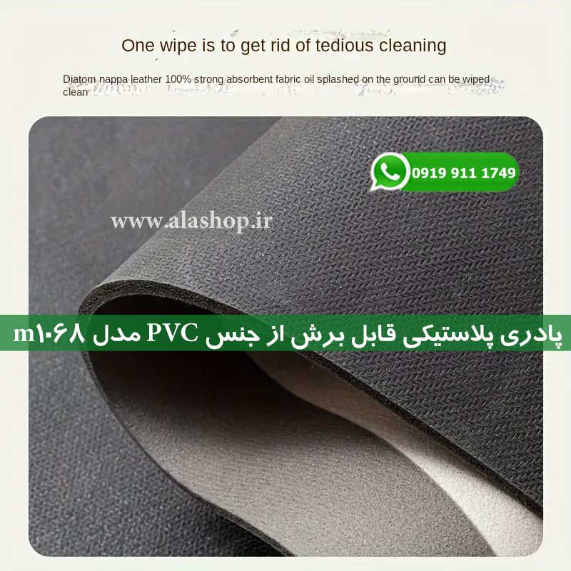 فرش برای آشپزخانه و حمام