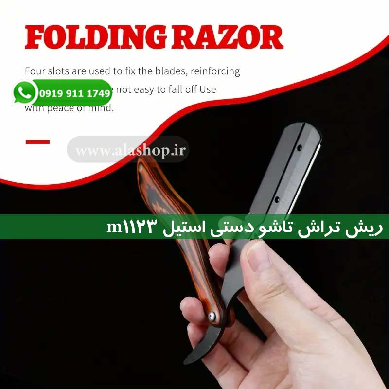 دسته تیغ ضد زنگ و استیل