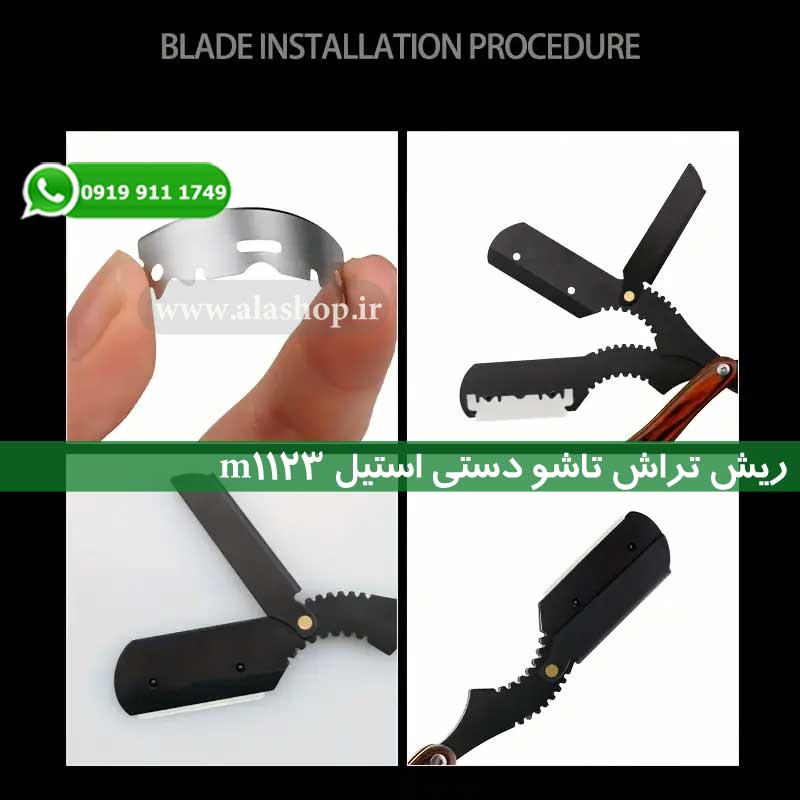دارای شیار های تثبیت کردن تیغ
