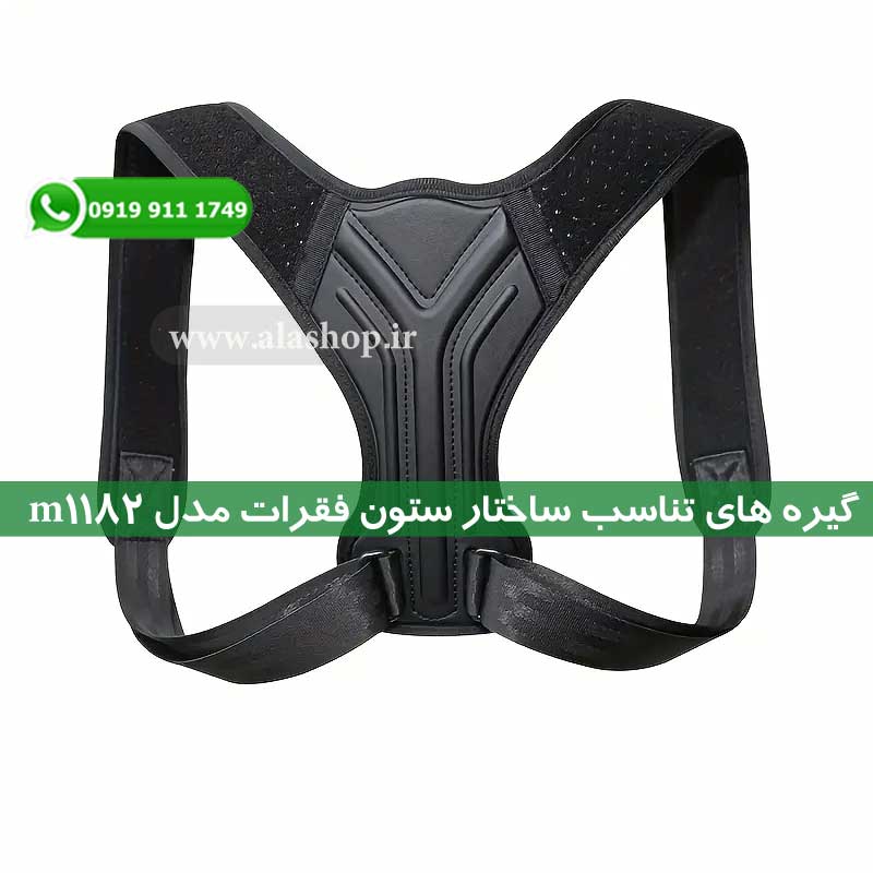 بند های اصلاح استایل ستون فقرات و گردن