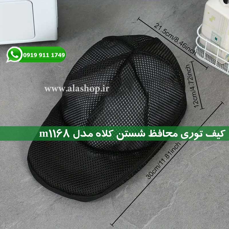 مراقبت از کلاه بیسبال
