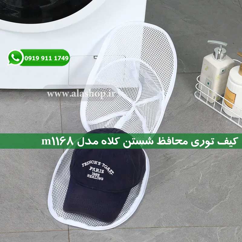 مراقبت از کلاه بیسبال