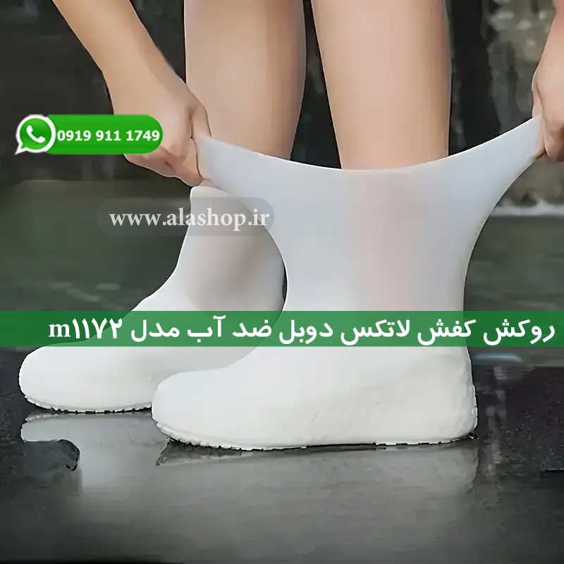 روکش کفش لاتکس دوبل ضد آب مدل m1172