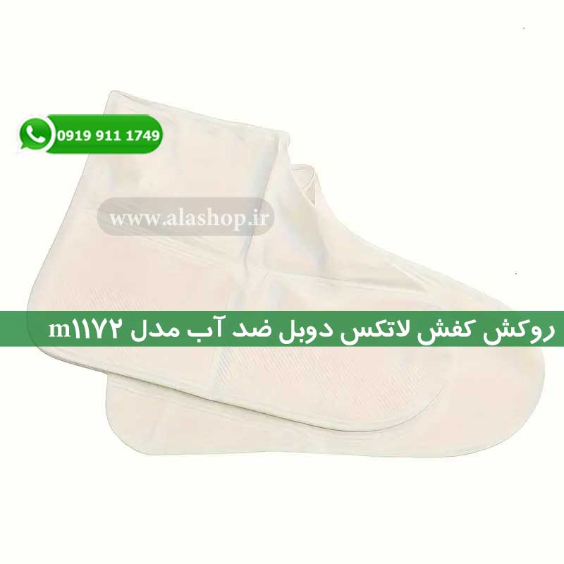 چکمه های بارانی ضد آب