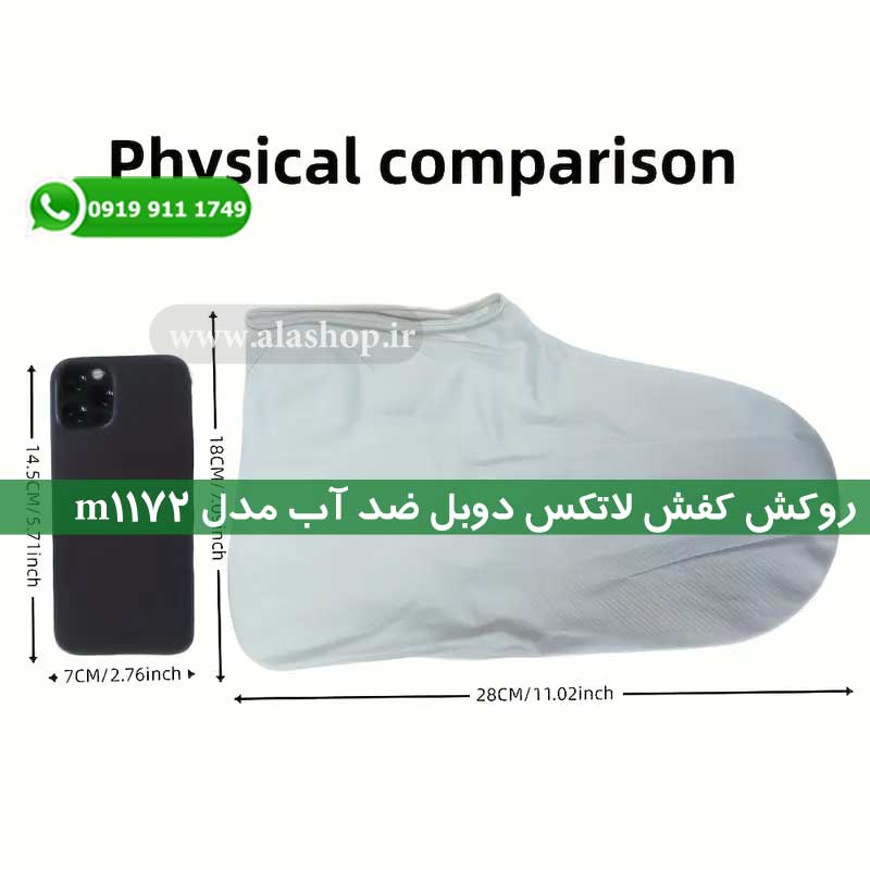 چکمه های بارانی ضد آب