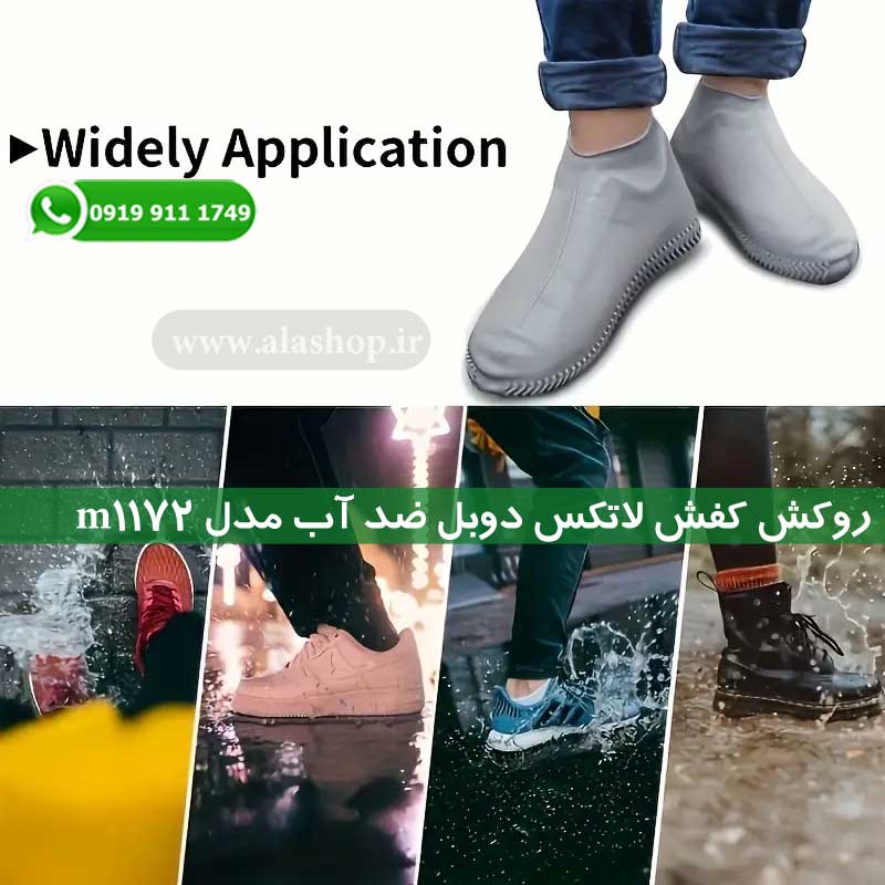 چکمه های بارانی ضد آب