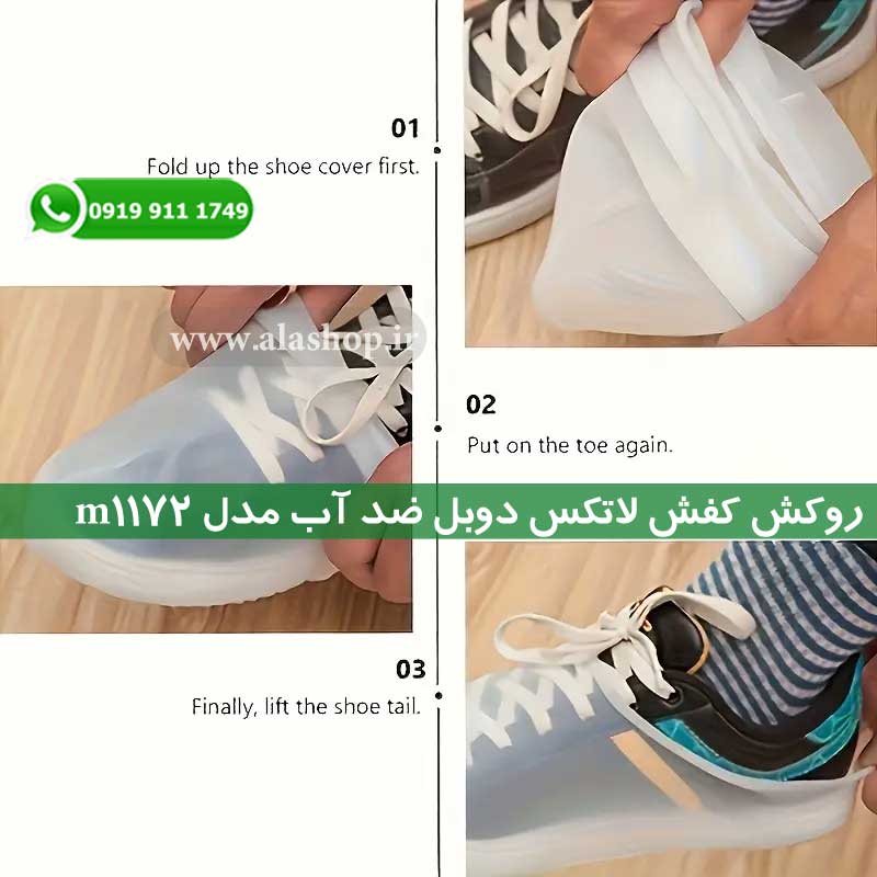 چکمه های بارانی ضد آب
