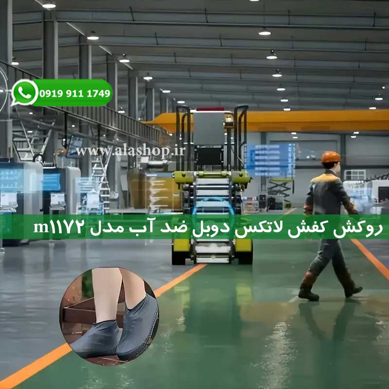 چکمه های بارانی ضد آب