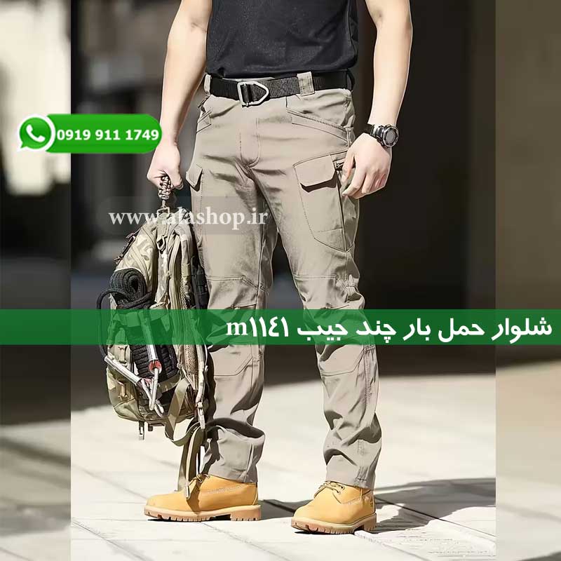تاکتیکی مردانه مخصوص