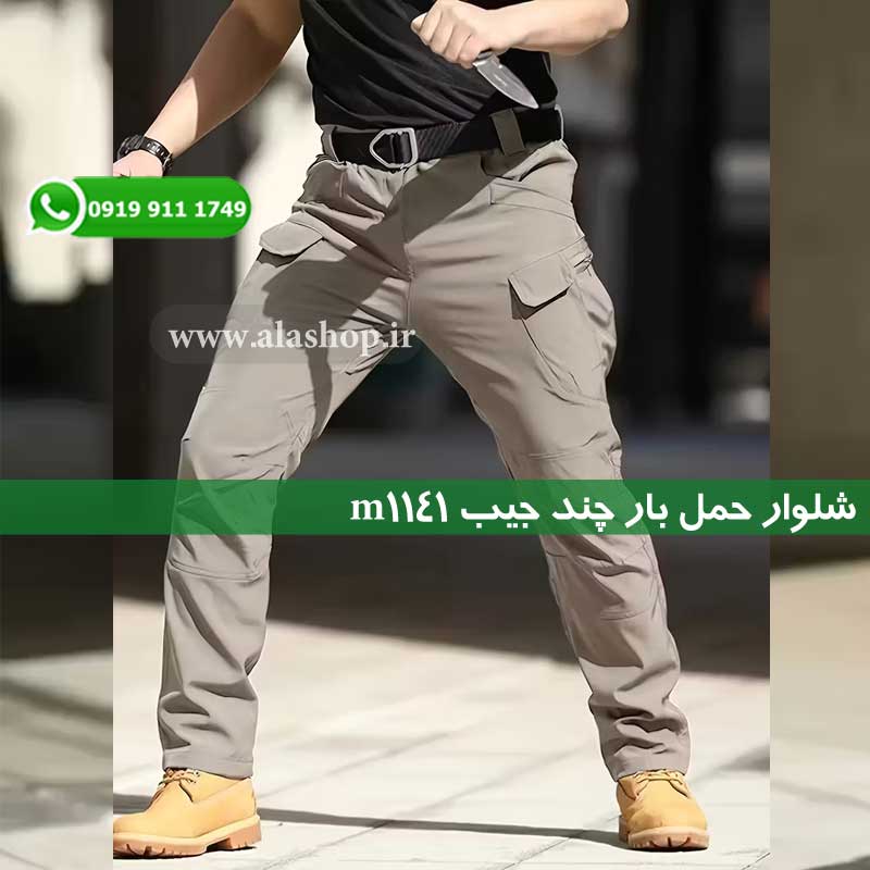 تاکتیکی مردانه مخصوص