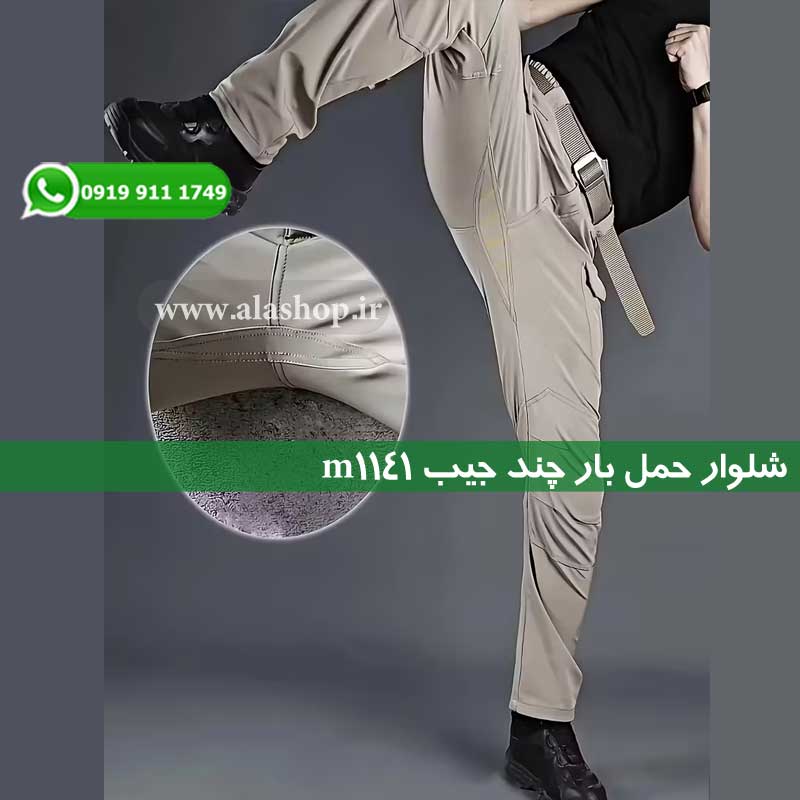 تاکتیکی مردانه مخصوص
