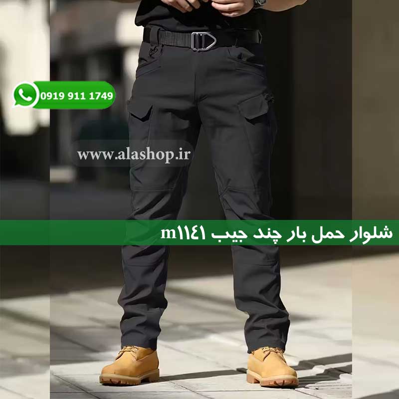 تاکتیکی مردانه مخصوص حمل بار
