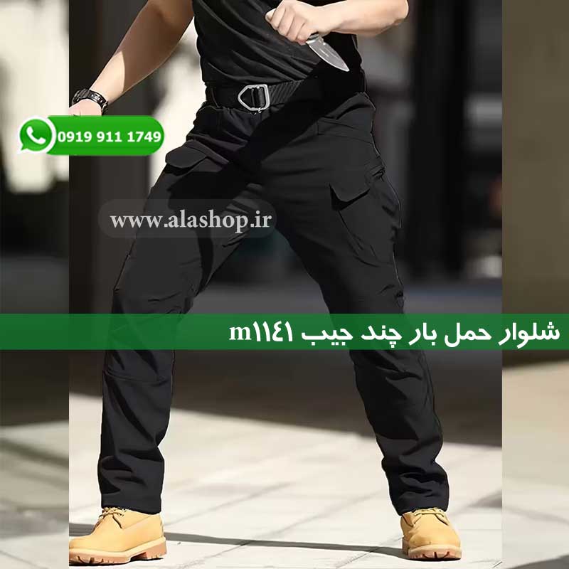 تاکتیکی مردانه مخصوص حمل بار