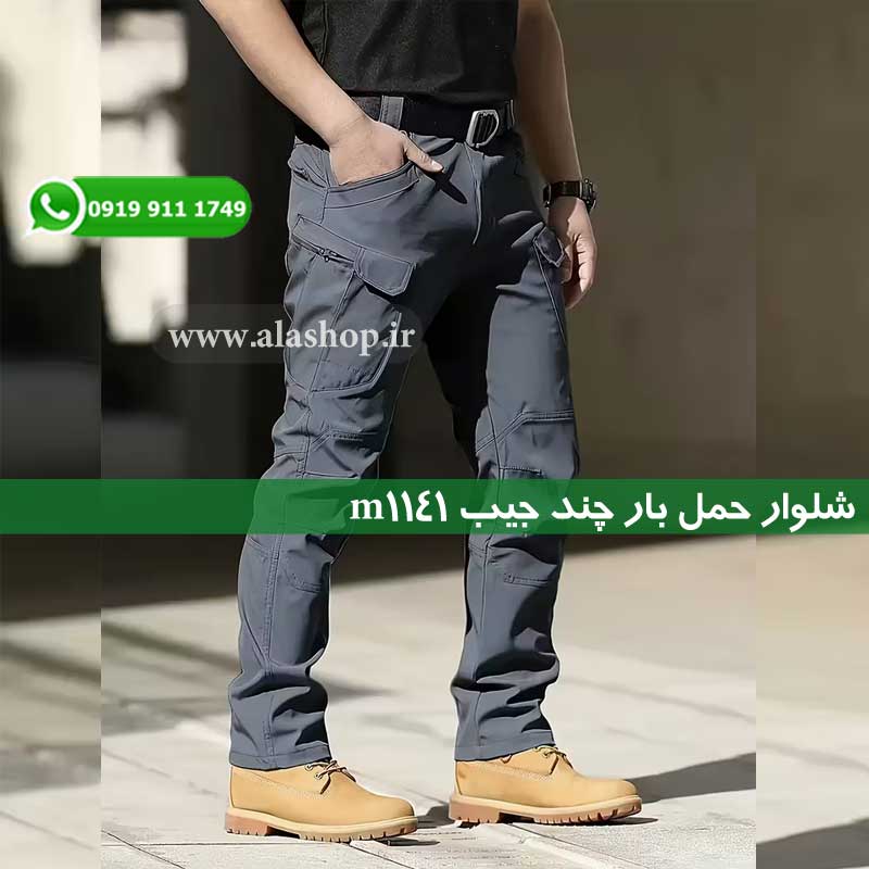 تاکتیکی مردانه مخصوص حمل بار
