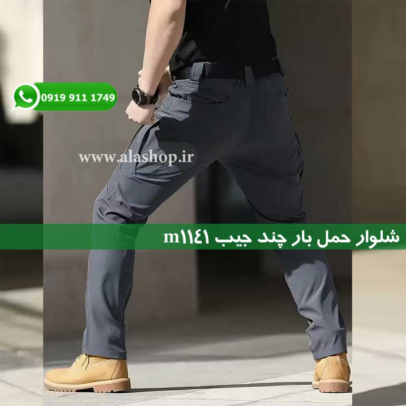 تاکتیکی مردانه مخصوص