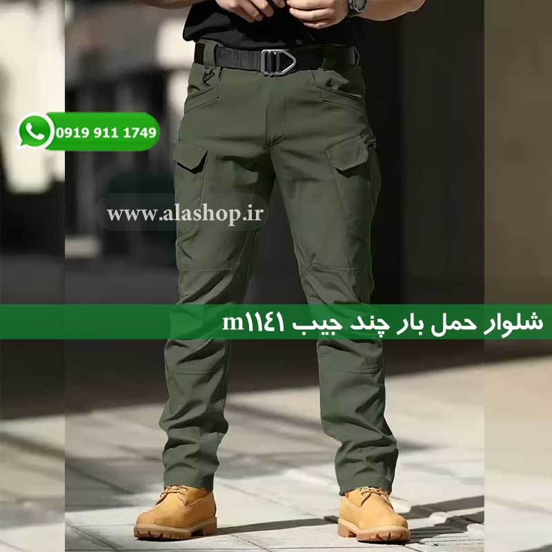 تاکتیکی مردانه مخصوص