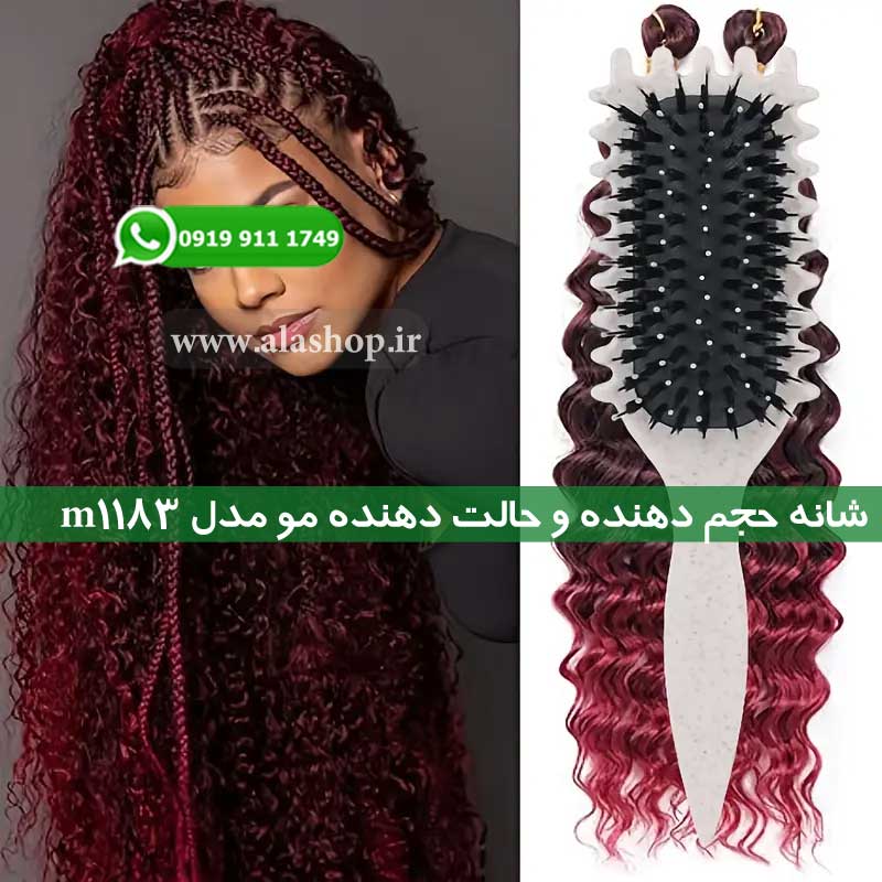 برس باز کننده ملایم گره مو