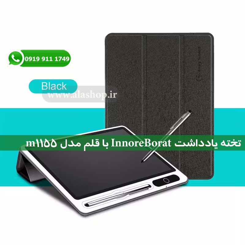بورد طراحی و نوشتن هوشمند