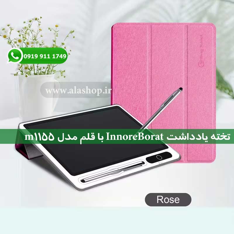 بورد طراحی و نوشتن هوشمند