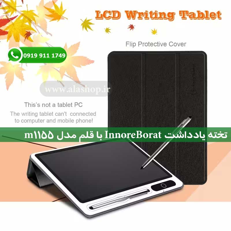 تخته یادداشت InnoreBorat با قلم مدل m1155