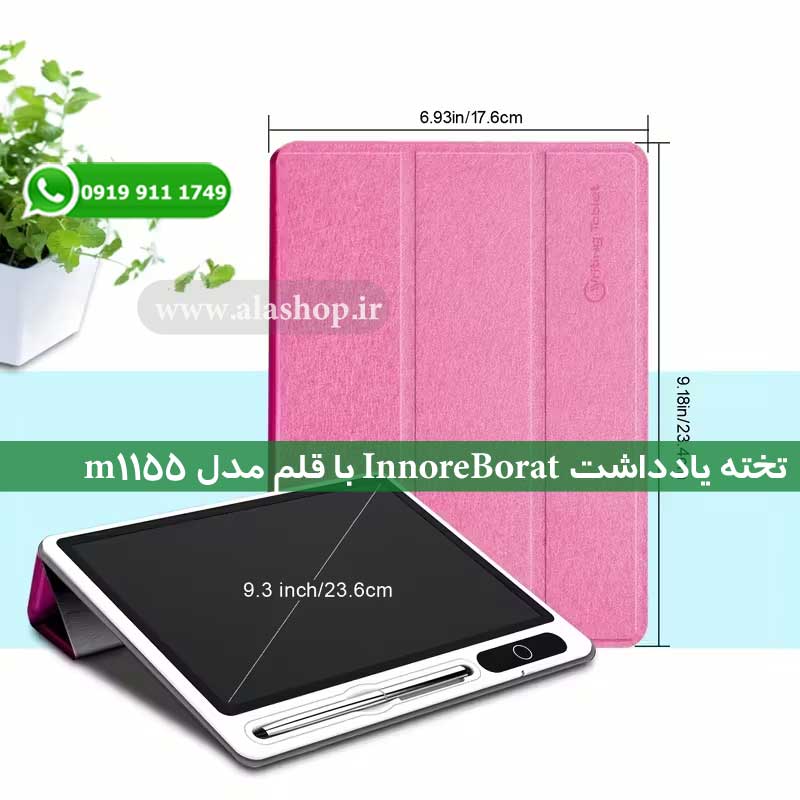 بورد یادداشت و طراحی قابل حمل