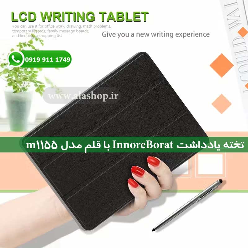 بورد یادداشت و طراحی قابل حمل