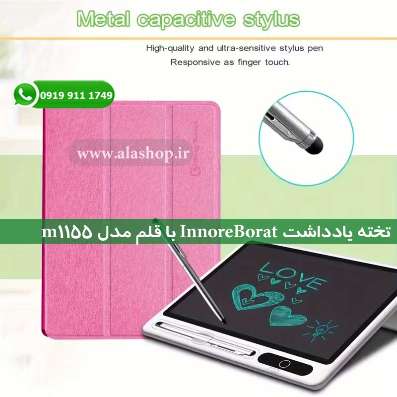 بورد یادداشت و طراحی قابل حمل