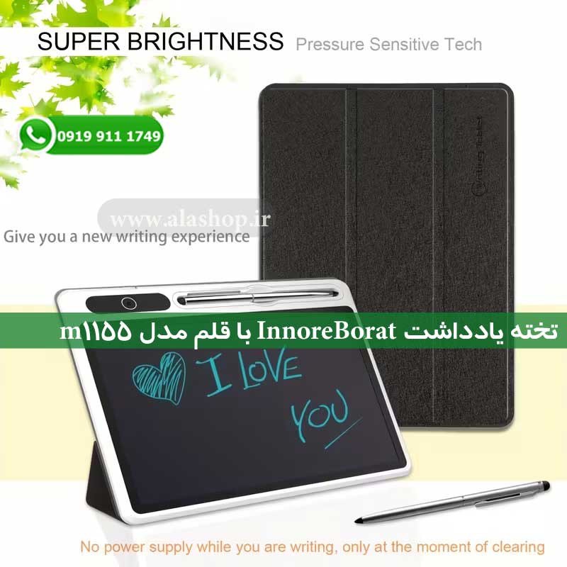 بورد یادداشت و طراحی قابل حمل